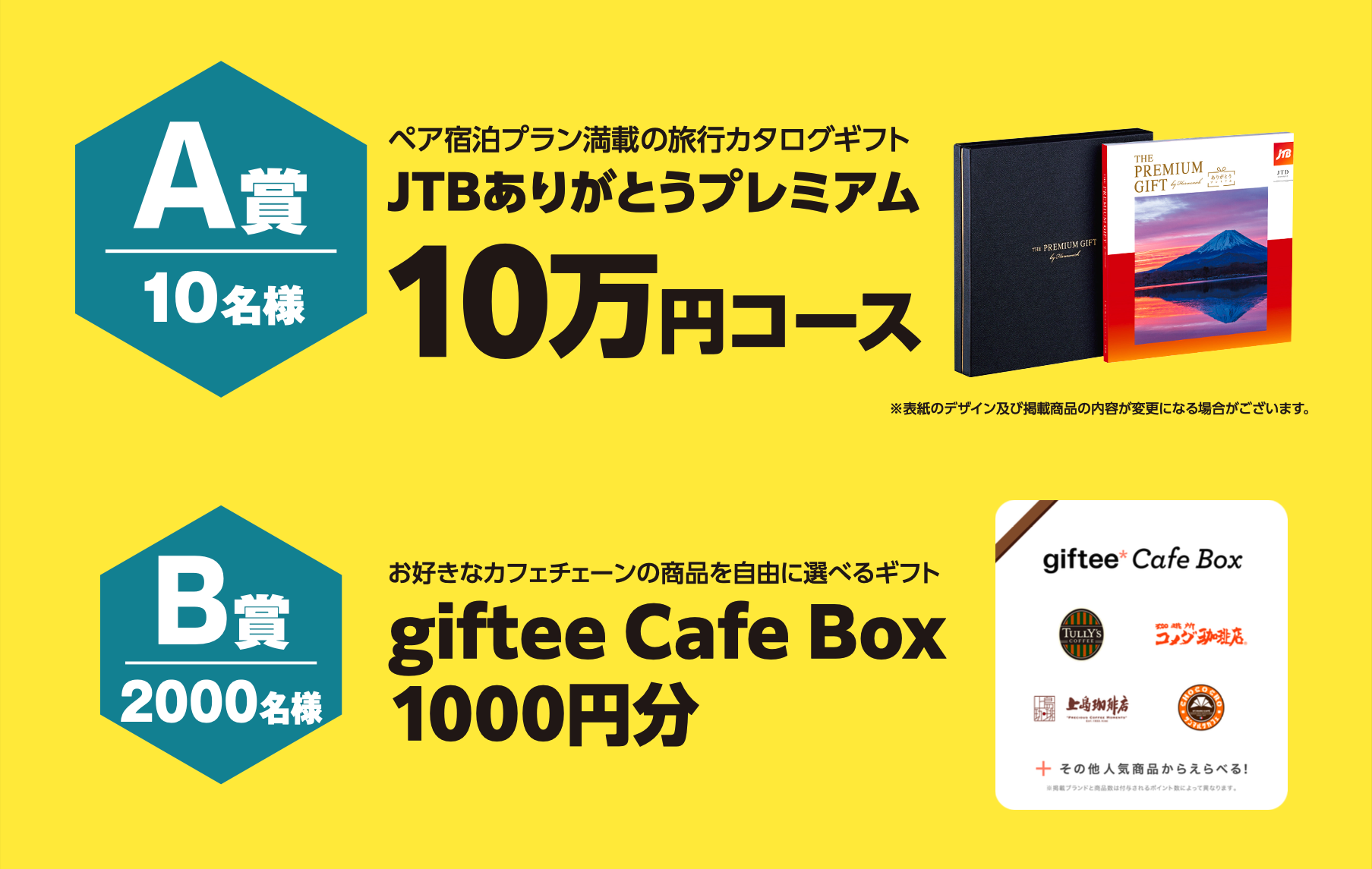 OC 5 Handy（ハンディジェット）発売記念キャンペーン