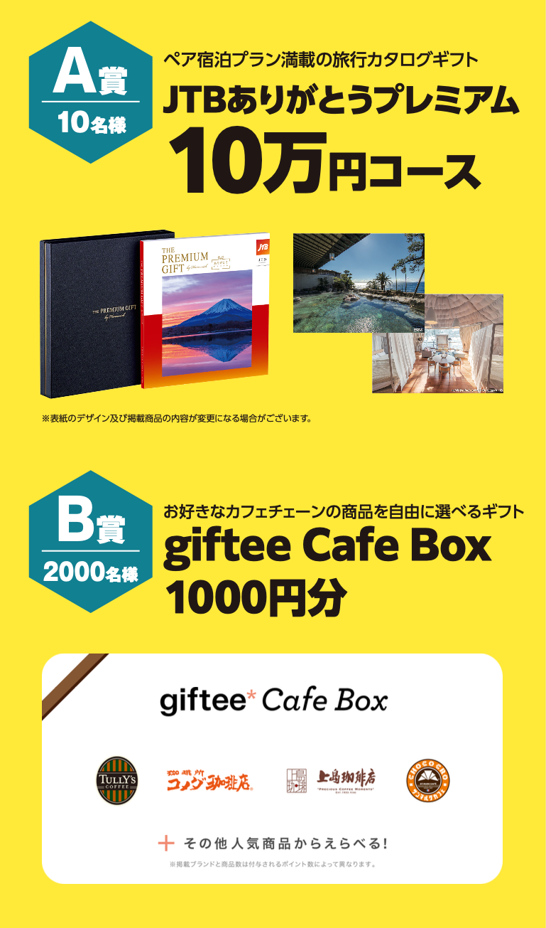 OC 5 Handy（ハンディジェット）発売記念キャンペーン