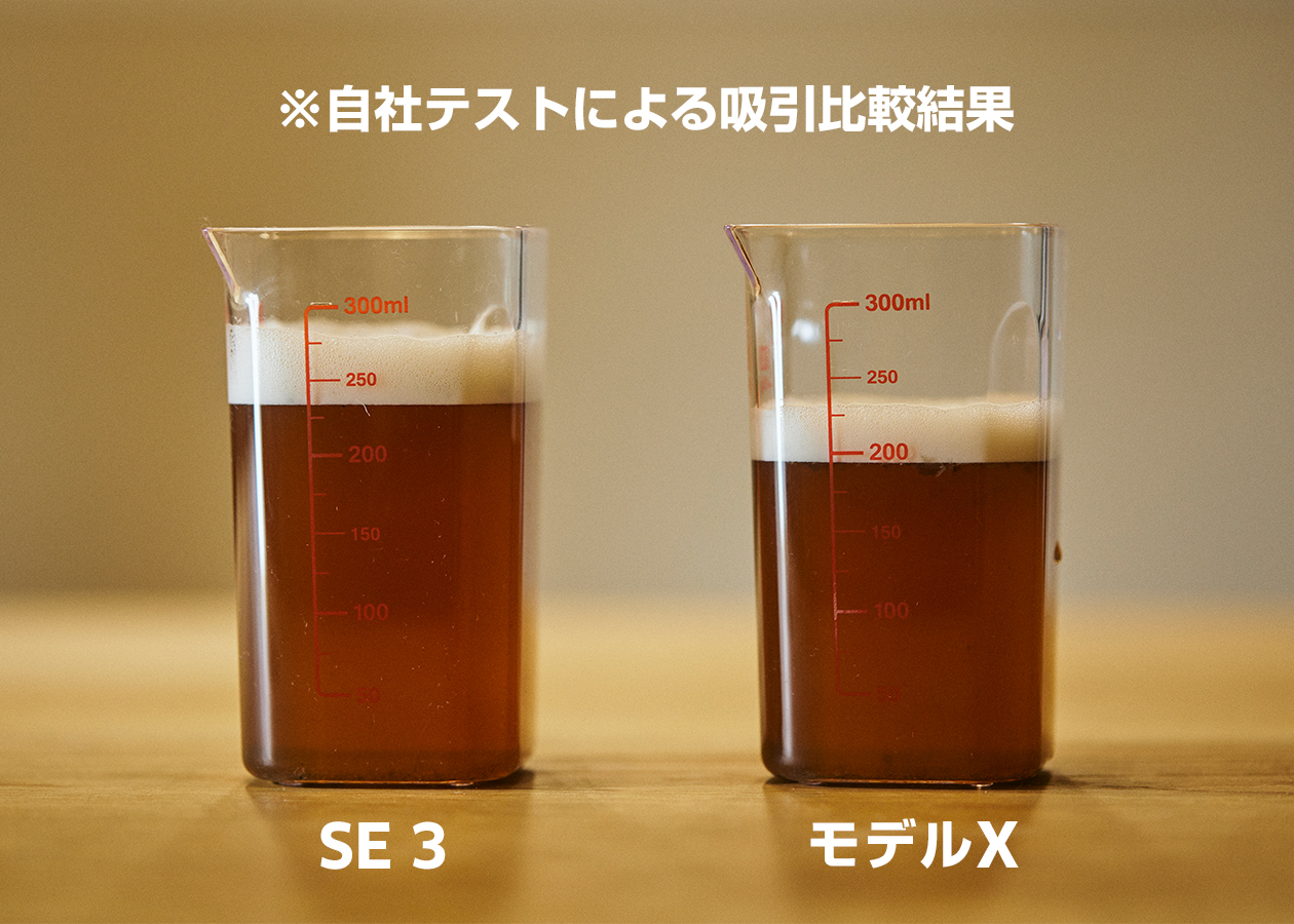 自社テストによる吸引比較結果