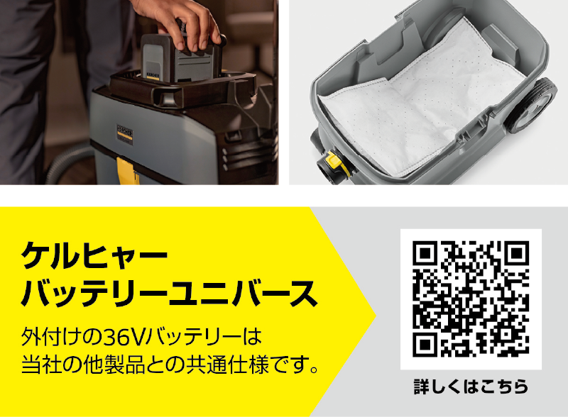 10Lの集塵容量と大容量バッテリーで長時間稼働