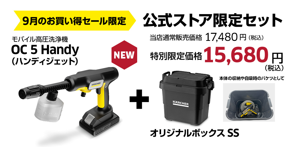 【新品未使用】ケルヒャー　高圧洗浄機 ジャパネット 高圧洗浄機ケルヒャー（新品未使用）の通販 by