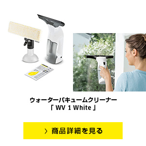 ウォーターバキュームクリーナー WV 1 White