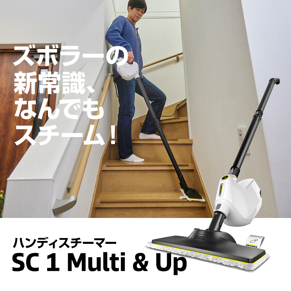 オンラインショップセール6月 | ケルヒャー