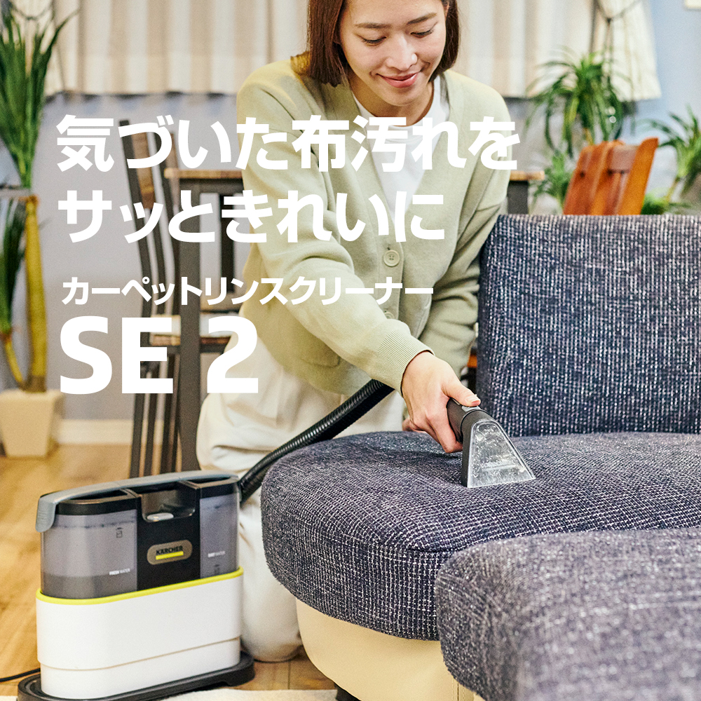 オンラインショップセール9月 | ケルヒャー