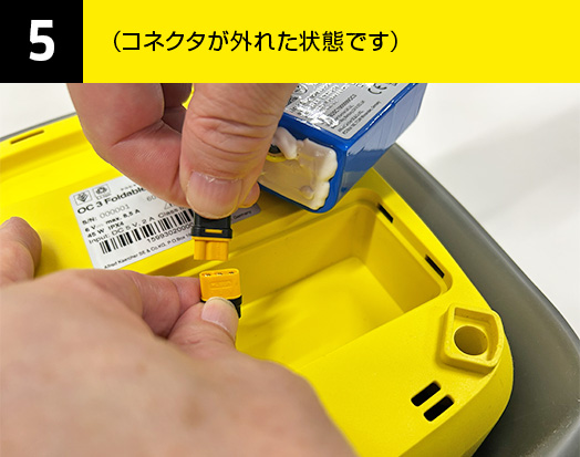 05-コネクタが外れた状態です。