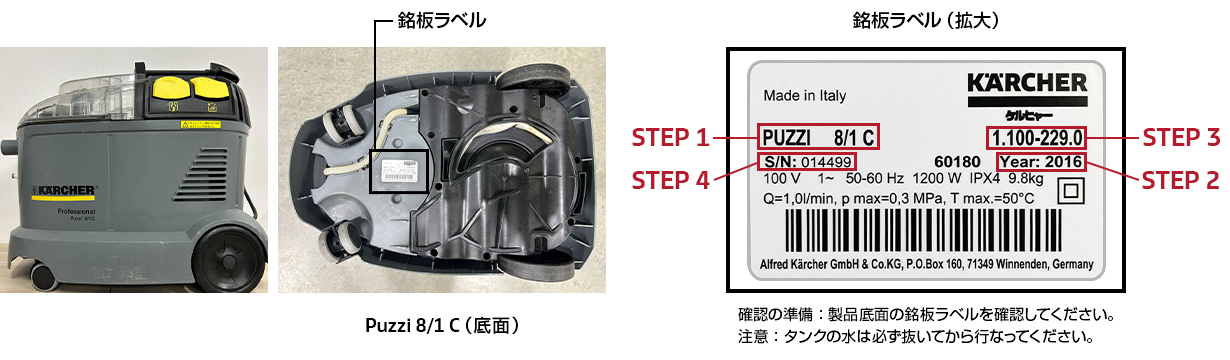 銘板ラベル画像