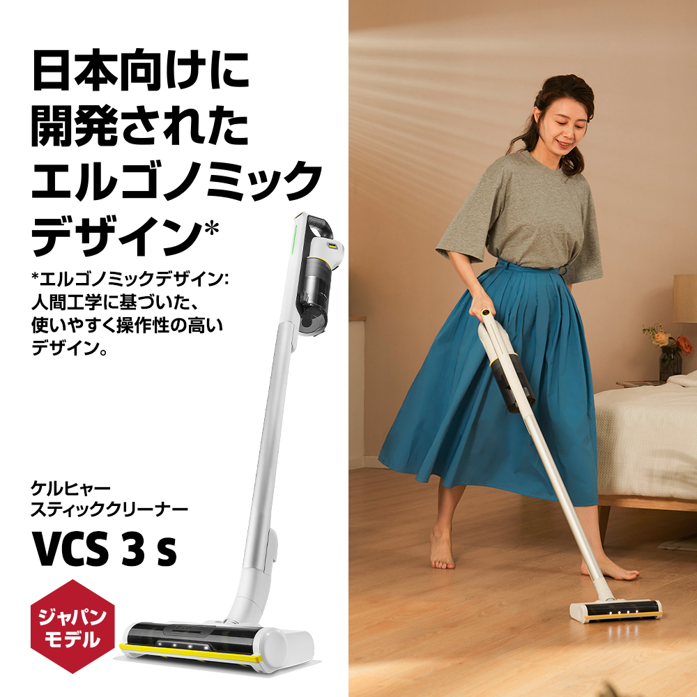 VCS 3 s | ケルヒャー