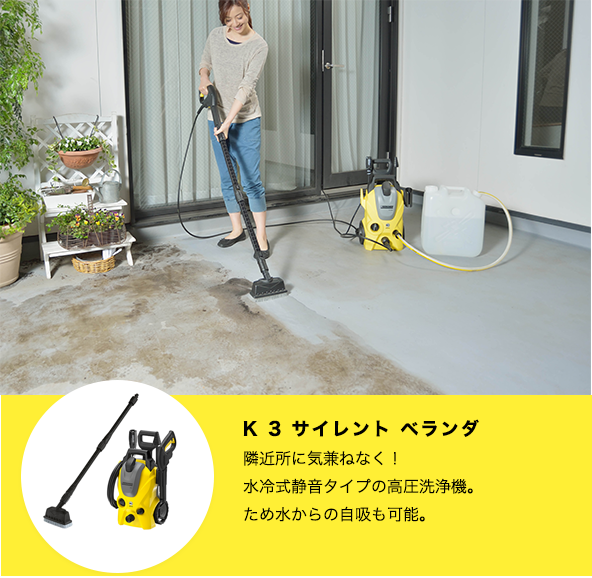 K 3 サイレント ベランダ