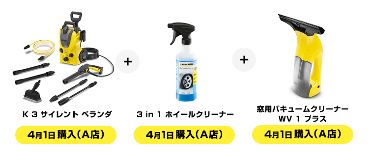 ご購入参考例