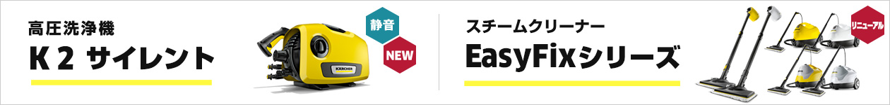 2018年 新製品