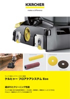 img_floor_care_system_eco_140x198 img_floor_care_system_eco_140x198