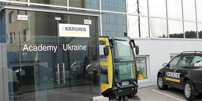 Керхер Академия Украина