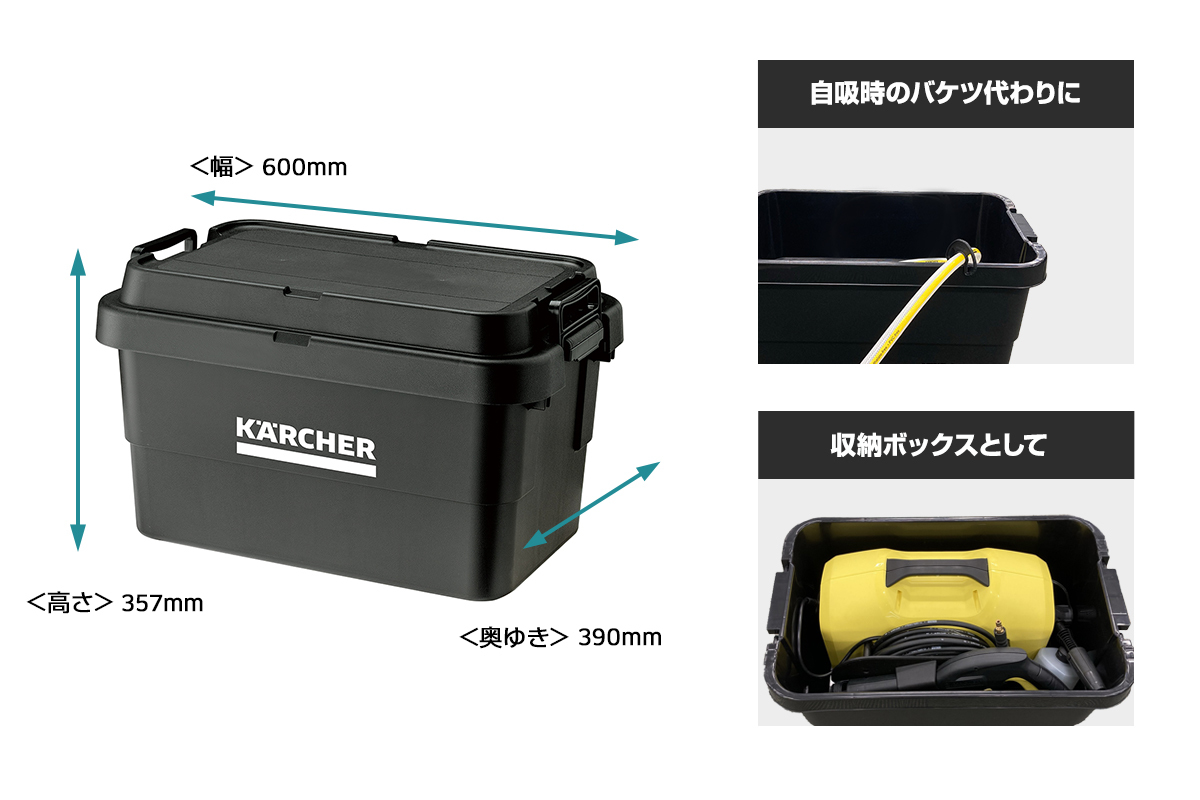 K 2 サイレント 自吸水道兼用セット（ボックス付き） - 高圧洗浄機