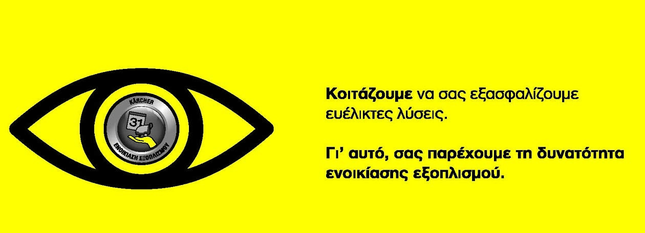 EnoikiasiExoplismou EnoikiasiExoplismou