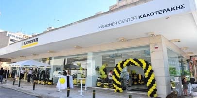Karcher Center Kaloterakis Karcher Center Kaloterakis