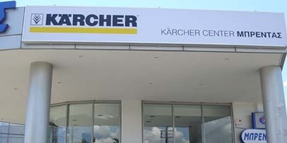 Karcher Center Brentas Karcher Center Brentas