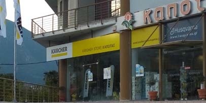 Karcher Store Kapotas Karcher Store Kapotas