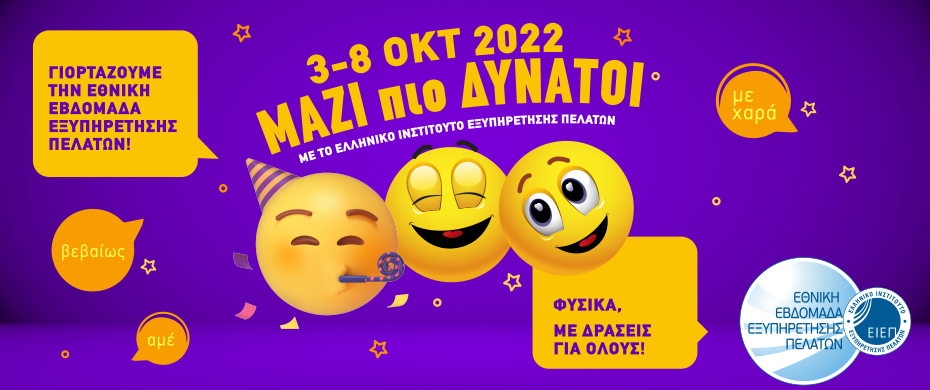 ΕΕΕP 2022 ΕΕΕP 2022