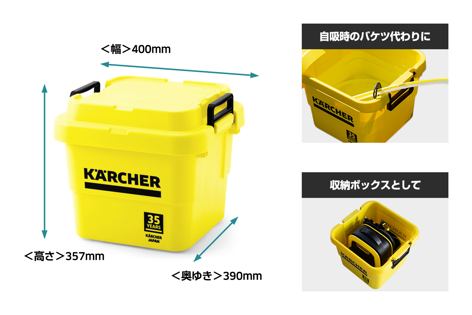 オリジナルボックス（黄）S | ケルヒャー