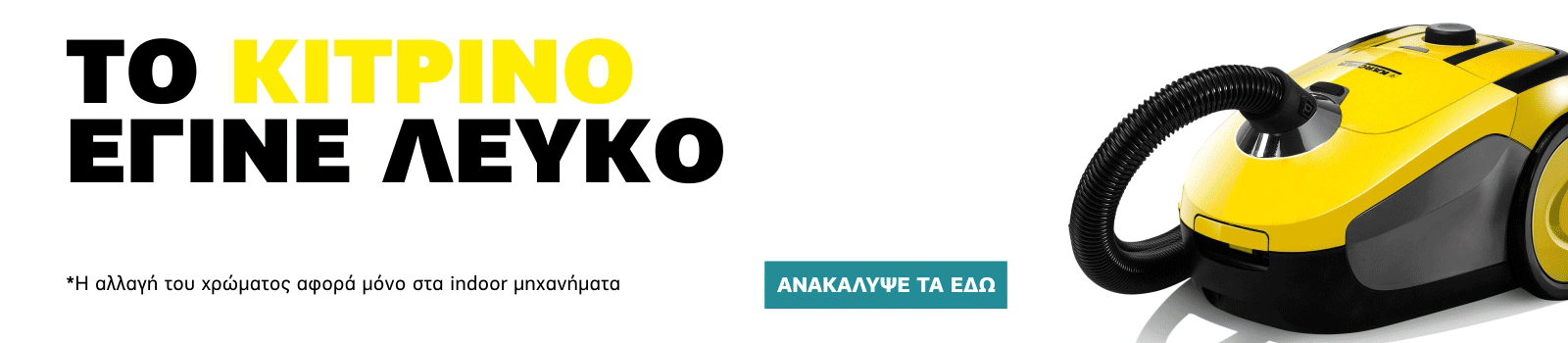 yellow to white - indoor products