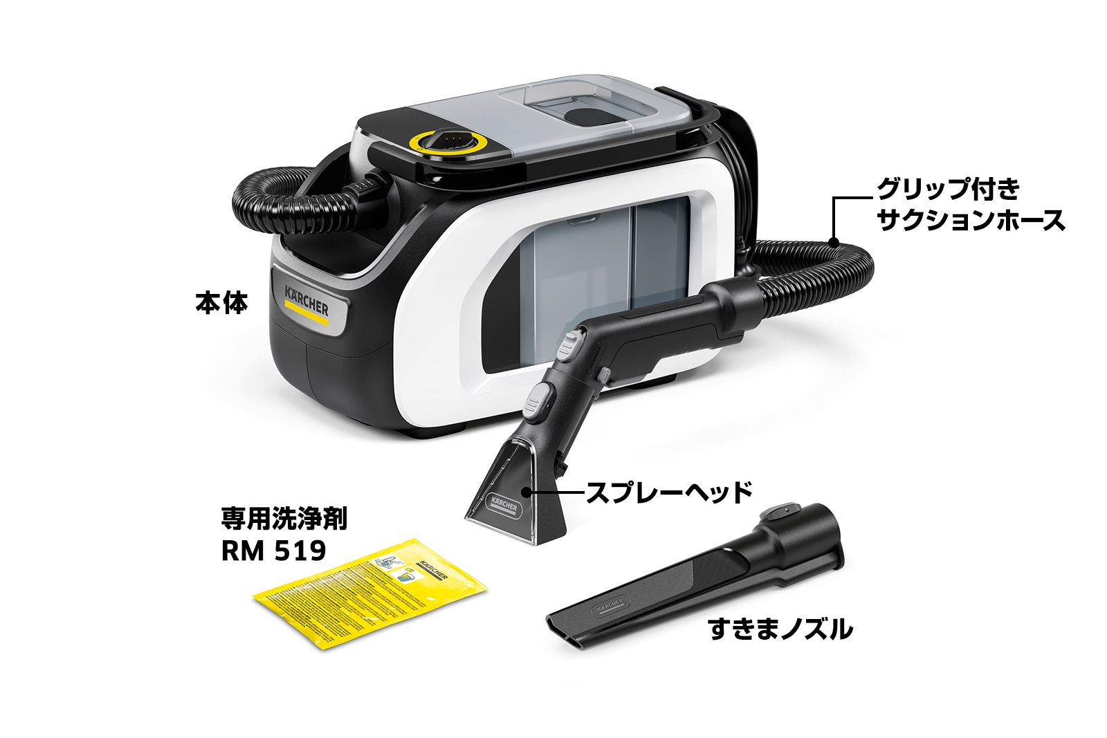 SE 3 | ケルヒャー