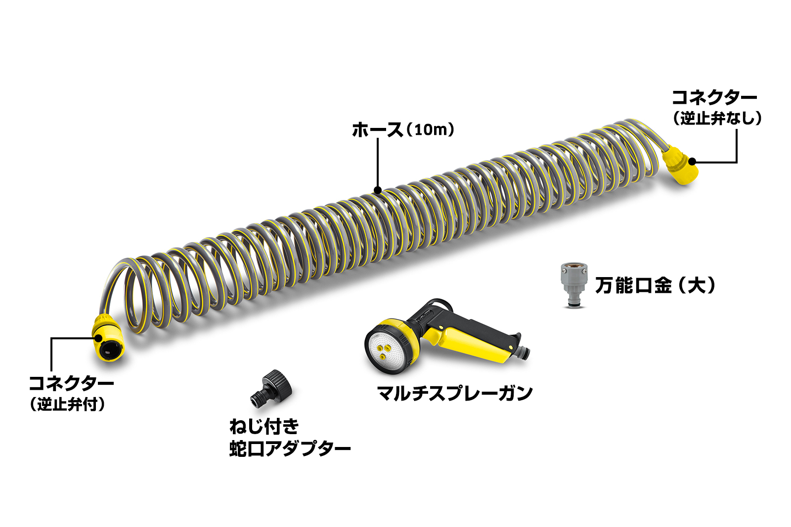 スパイラルホースセット 万能口金（大）付 - 散水用品 | ケルヒャー