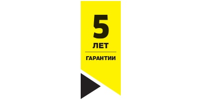 5 лет гарантии на насосы Керхер