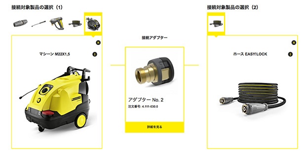 接続アダプター検索