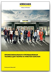 Katalog Prof UA 2017 180x252