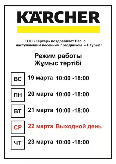 График работы склада. График работы. Режим работы склада. График работы пример. Режим работы склада объявление.