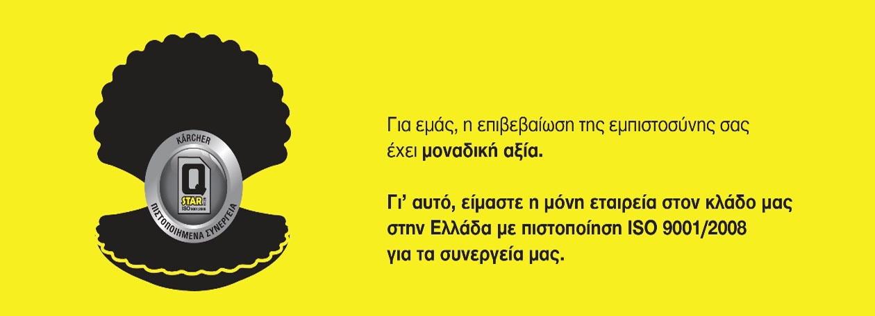 Pistopoiimenasinergia