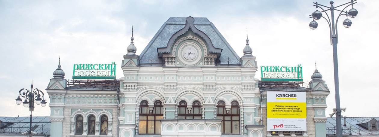 Rigaer Bahnhof_Fassade