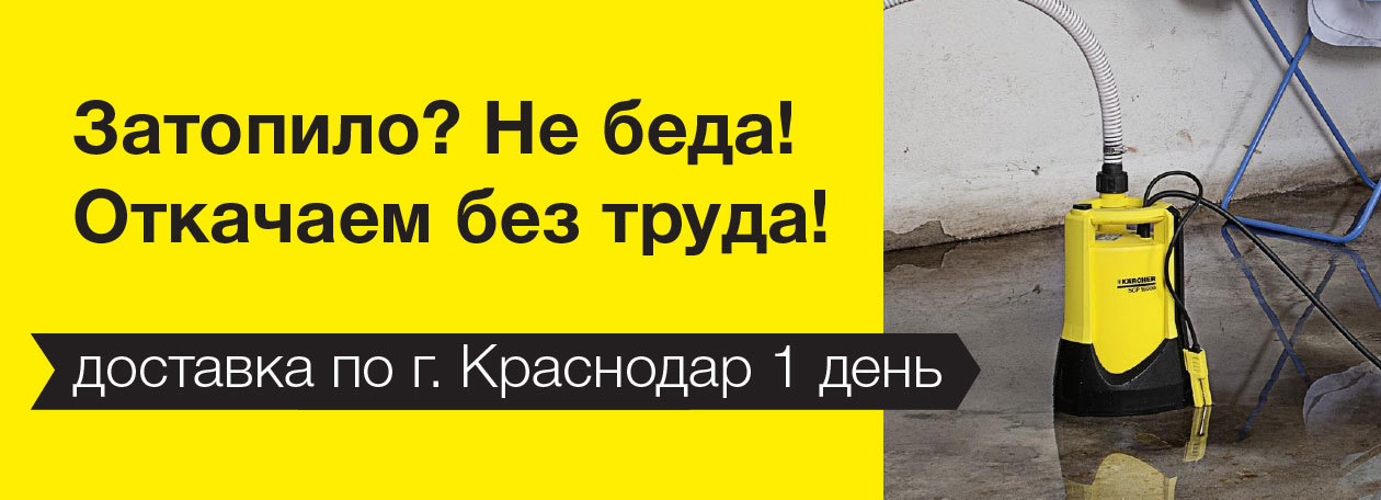 drenazhnik v Krasnodare