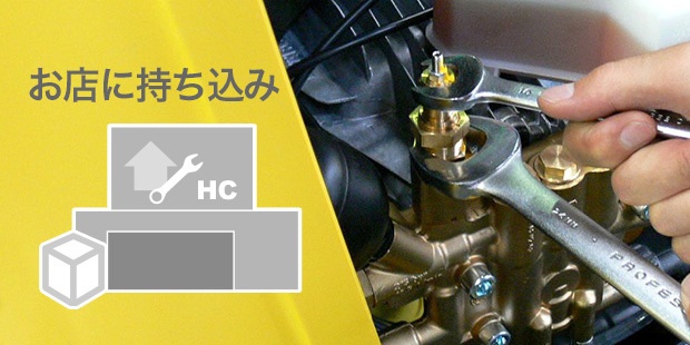 repair_motikomi_620x310 お店に持ち込みの修理依頼