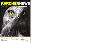 ケルヒャーニュース 01/13