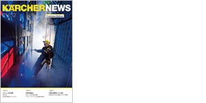 ケルヒャーニュース 01/12