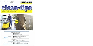 クリーンチップス Vol.7