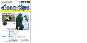 クリーンチップス Vol.5