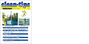 クリーンチップス Vol.2