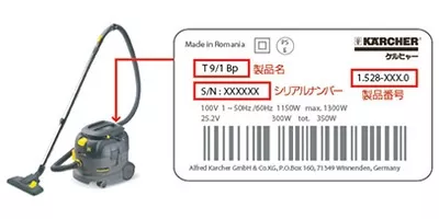 Tシリーズ （業務用ドライクリーナー）の仕様変更のお知らせ | ケルヒャー