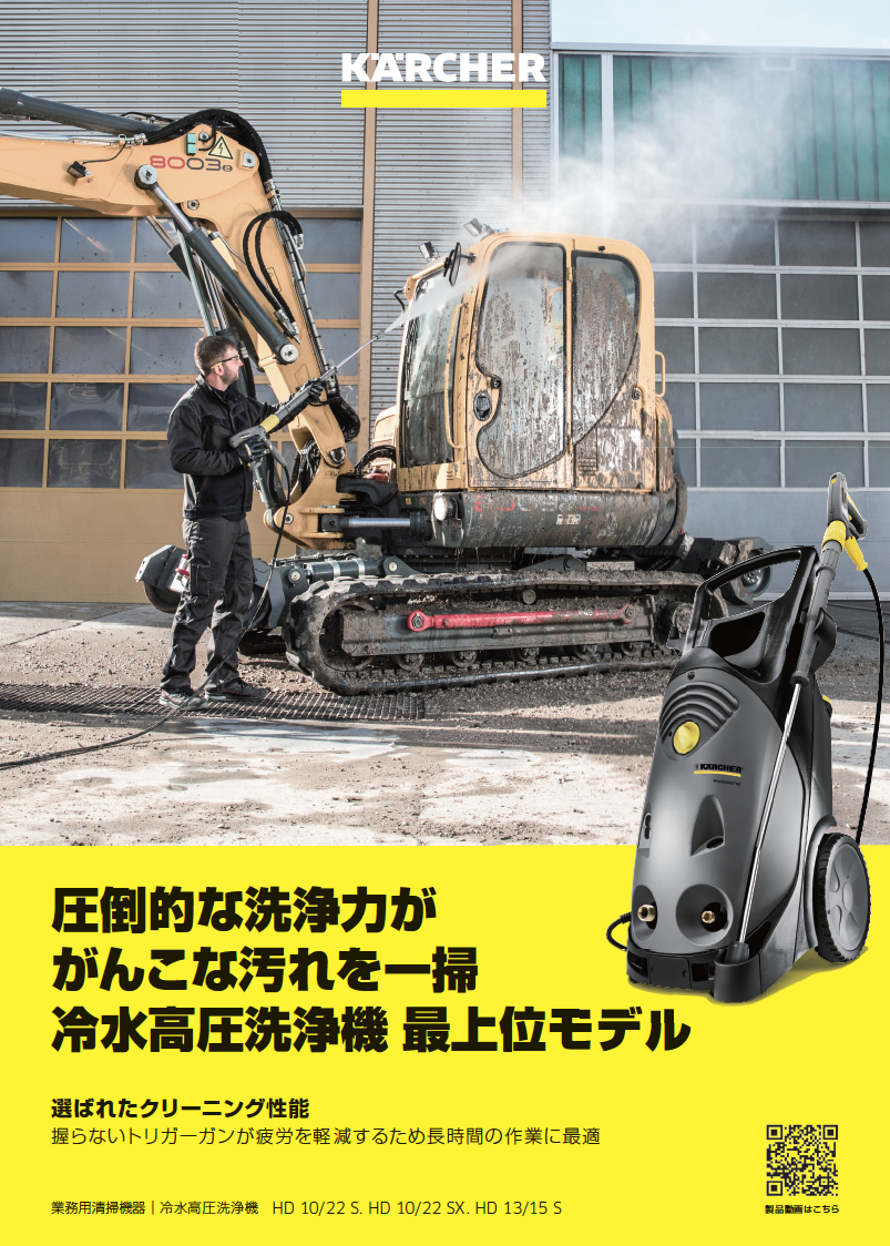 Pro_catalog_PDF_HD_10_22_S.SX_HD_13_15_S_206_09