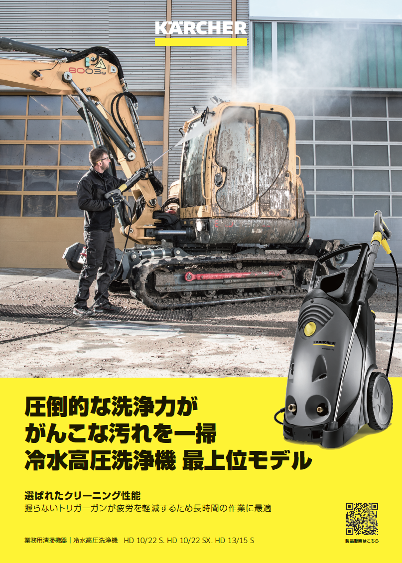 HD 10/22 S, HD 10/22 SX, HD 13/15 S