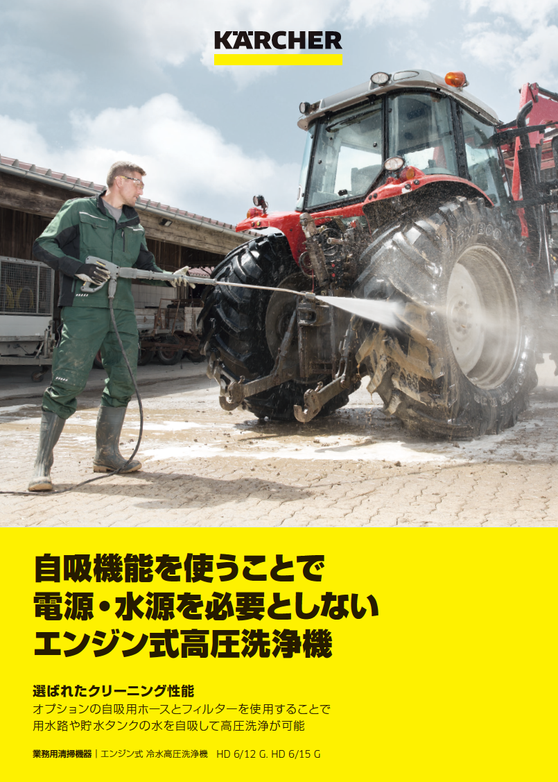 HD 6/12 G, HD 6/15 G