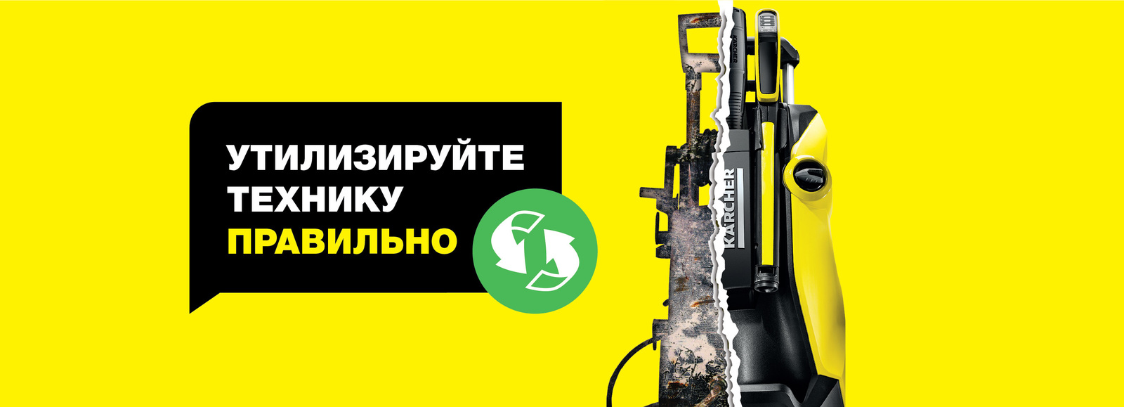 Утилизация лендинг 2022 RU Утилизация лендинг 2022 RU
