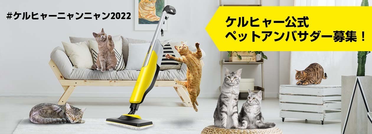 猫の日だから、ニャンニャンGP(グランプリ)ペットアンバサダー大募集 猫の日だから、ニャンニャンGP(グランプリ)ペットアンバサダー大募集