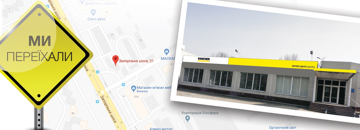pereezd_KC_Dnepr_ukr pereezd_KC_Dnepr_ukr
