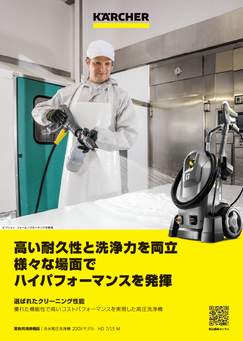 カタログ HD 7/15 M