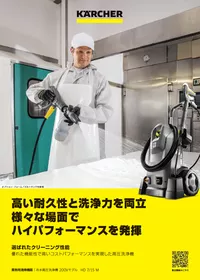 HD 7/15 M (50Hz) 冷水ミドルクラス高圧洗浄機 | ケルヒャー HD 7/15 M (50Hz) 冷水ミドルクラス高圧洗浄機 | ケルヒャー
