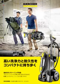 製品カタログ 業務用 | ケルヒャー
