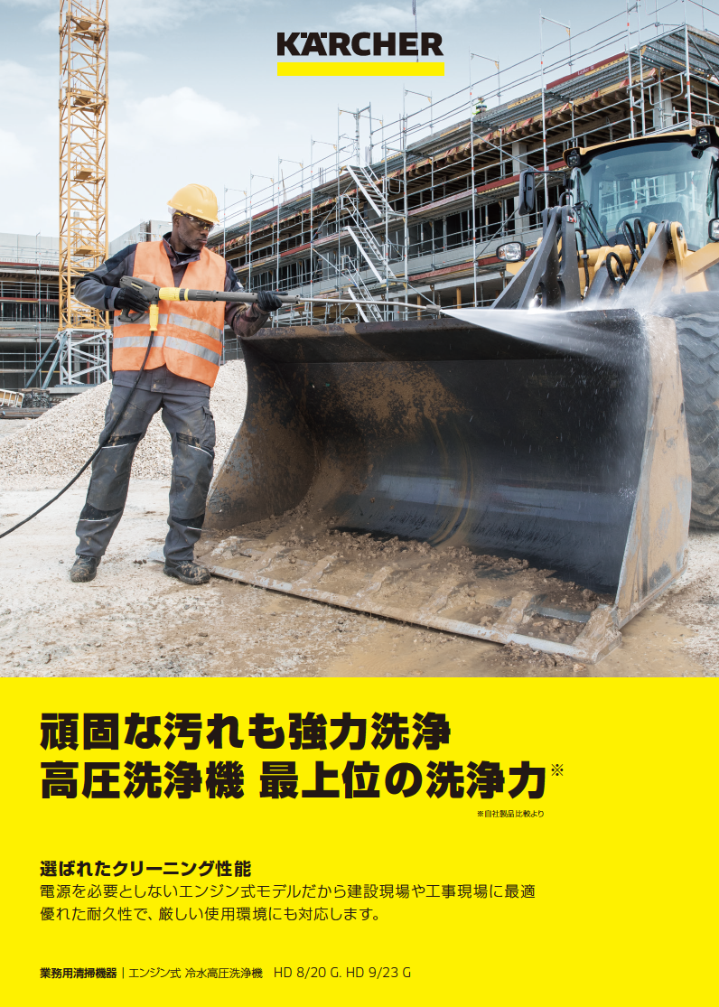 HD 8/20 G, HD 9/23 G